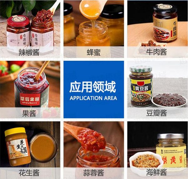 自動化香菇醬灌裝機設備車間實拍